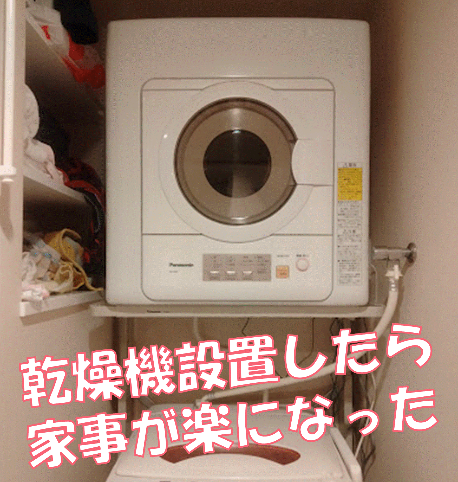 パナソニック 衣類乾燥機用 自立スタンドPanasonic N-UF11-S - 衣類乾燥機